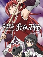 墨海拾遗漫画条目封面